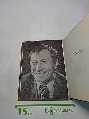Отцовский слух