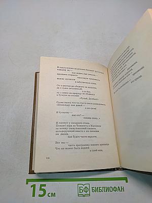 Отцовский слух