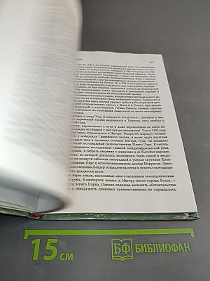 Идущие к горизонту. Книга 1. Путями великих путешественников