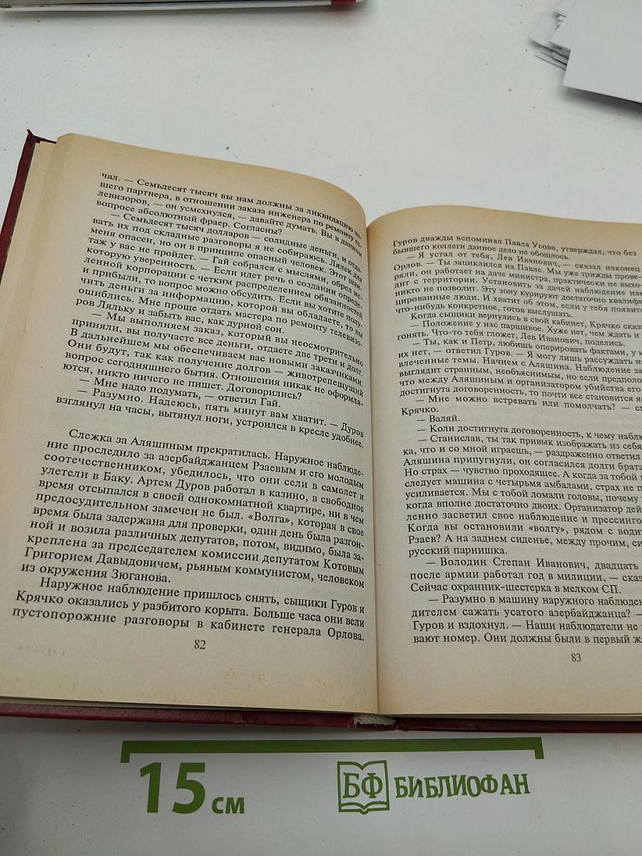 Бросок кобры