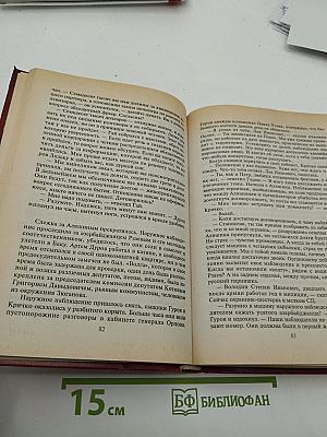 Бросок кобры