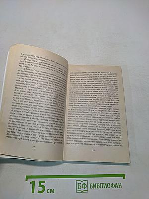 Война и мир в изложении для школьников