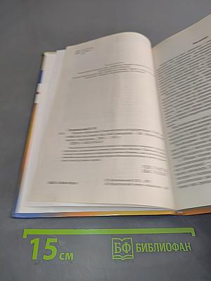 Теория обучения. Современная интерпретация