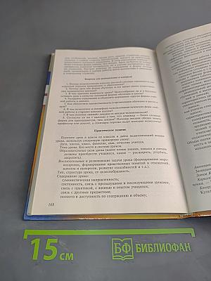 Теория обучения. Современная интерпретация