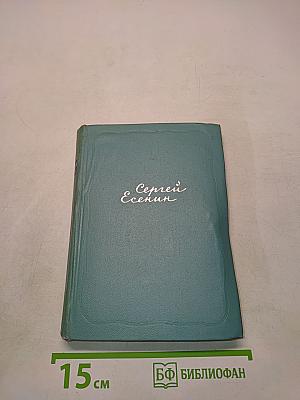 Собрание сочинений в пяти томах. Том первый. Стихотворения и поэмы (1910-1923)