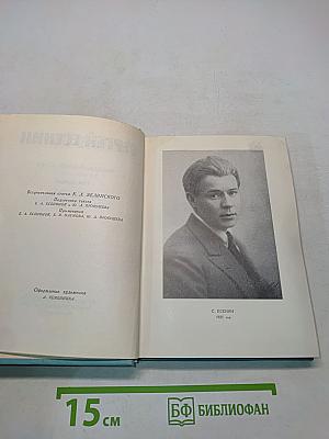 Собрание сочинений в пяти томах. Том первый. Стихотворения и поэмы (1910-1923)