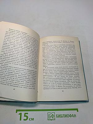 Собрание сочинений в пяти томах. Том первый. Стихотворения и поэмы (1910-1923)