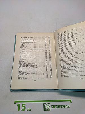 Собрание сочинений в пяти томах. Том первый. Стихотворения и поэмы (1910-1923)