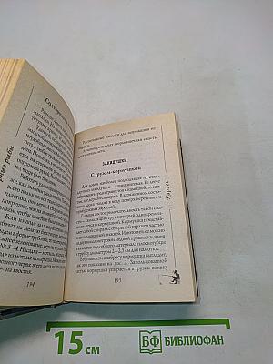 Рыбалка от А до Я