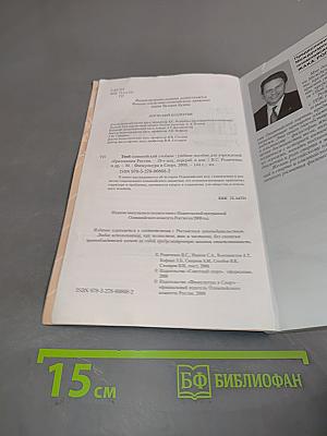Твой олимпийский учебник