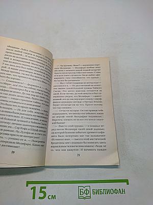Простые волшебные вещи