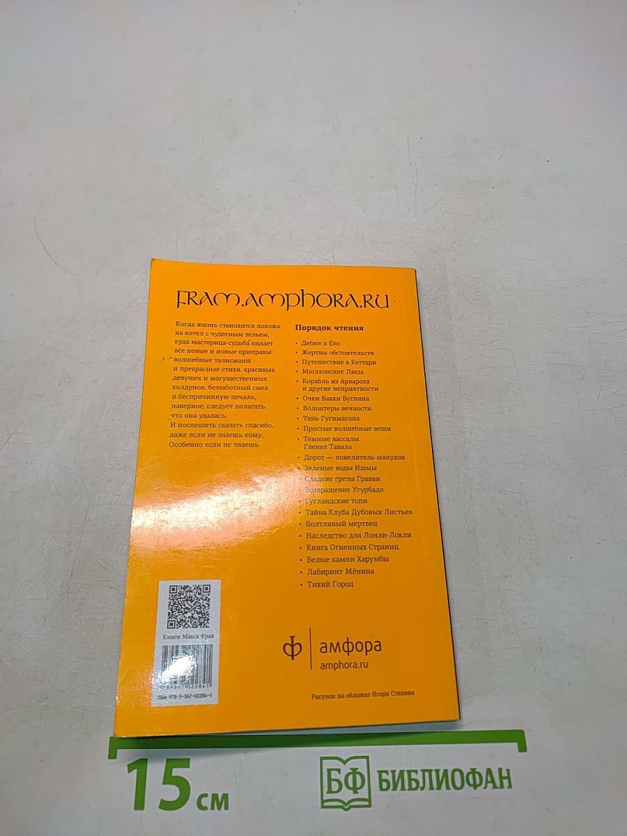 Простые волшебные вещи
