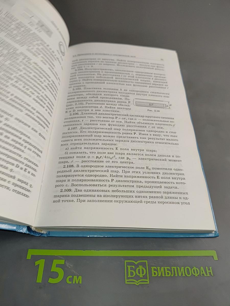 Задачи по общей физике