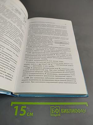 Задачи по общей физике