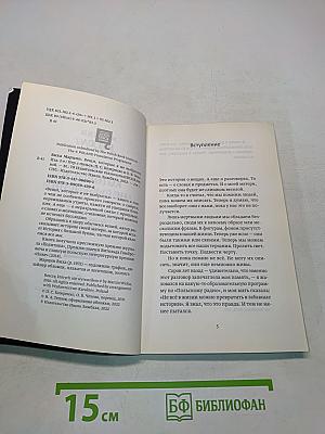 Вещи, которые я не выбросил