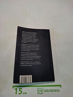 Вещи, которые я не выбросил