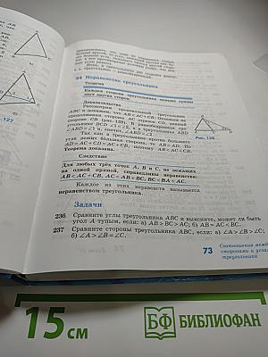 Геометрия. 7-9 классы