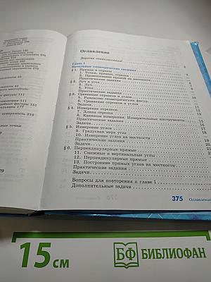 Геометрия. 7-9 классы