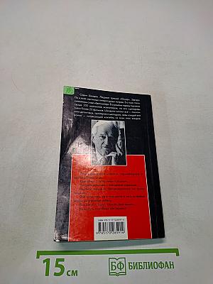 Пески времени