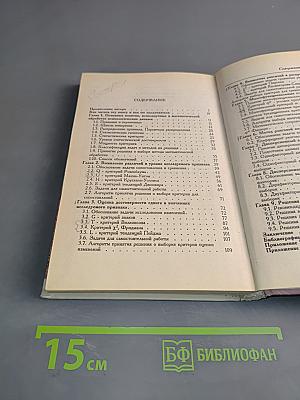 Методы математической обработки в психологии