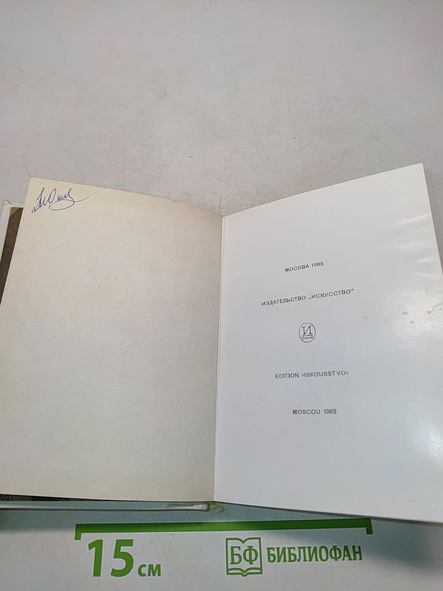 Владимир. Боголюбово. Суздаль. Юрьев-Польской. Спутник по древним городам Владимиро-Суздальской земли