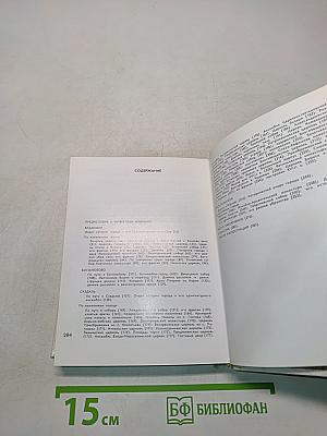 Владимир. Боголюбово. Суздаль. Юрьев-Польской. Спутник по древним городам Владимиро-Суздальской земли