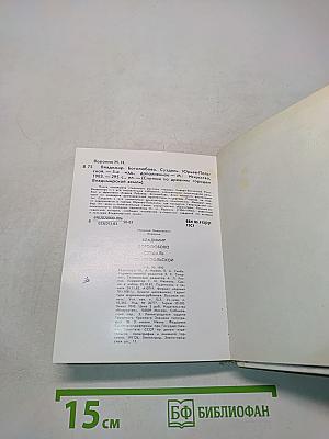 Владимир. Боголюбово. Суздаль. Юрьев-Польской. Спутник по древним городам Владимиро-Суздальской земли