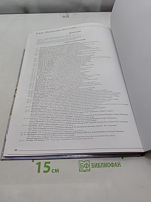 Великие художники. Борис Кустодиев