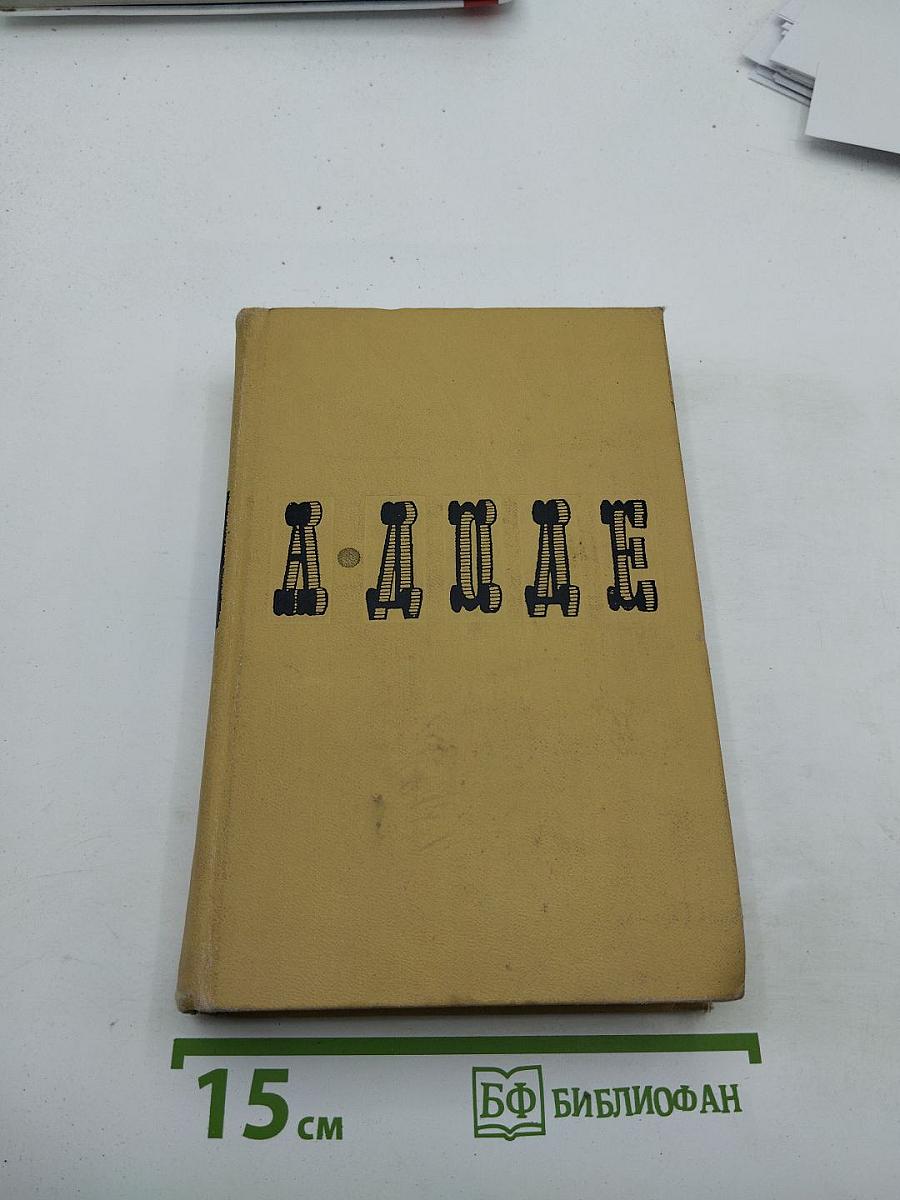 Собрание сочинений в 7 томах. Том 7