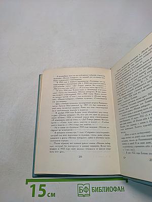 Сергей Есенин. Собрание сочинений. Том второй. Стихотворения (Октябрь 1917-1924)