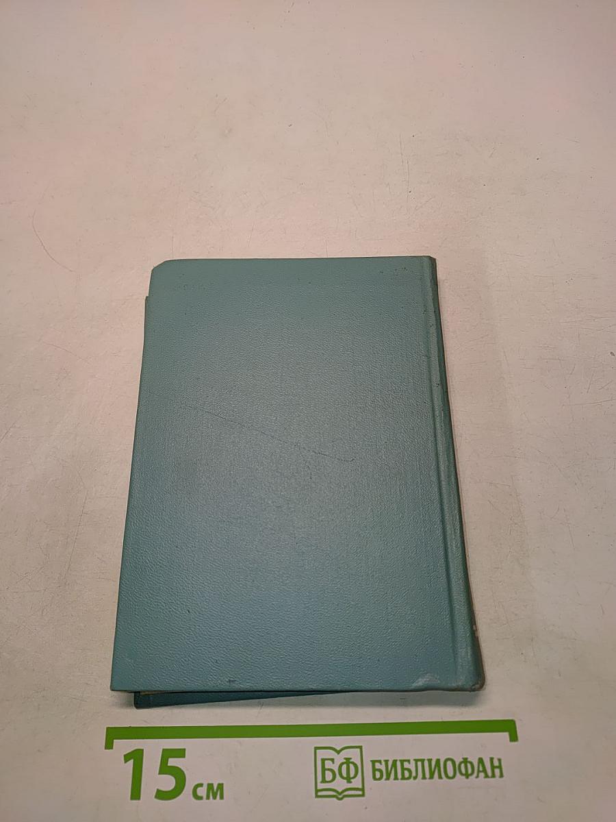 Сергей Есенин. Собрание сочинений. Том второй. Стихотворения (Октябрь 1917-1924)