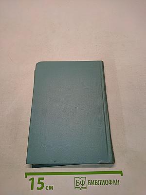 Сергей Есенин. Собрание сочинений. Том второй. Стихотворения (Октябрь 1917-1924)