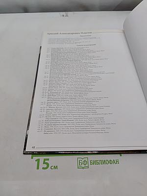 Великие художники. Пластов