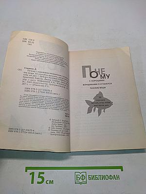 Почему с хорошими женщинами случаются плохие вещи