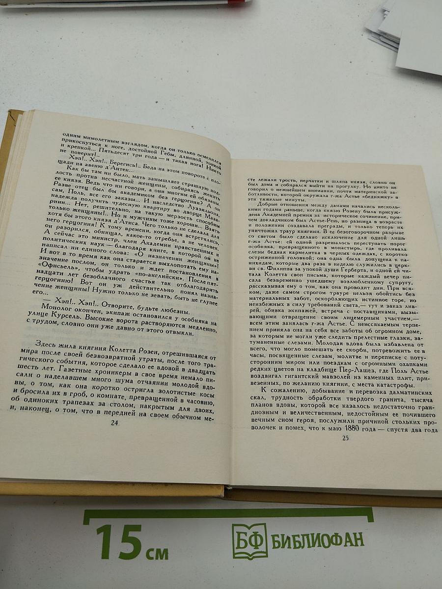 Собрание сочинений в 7 томах. Том 7