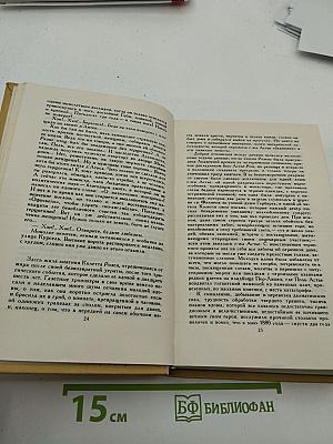 Собрание сочинений в 7 томах. Том 7