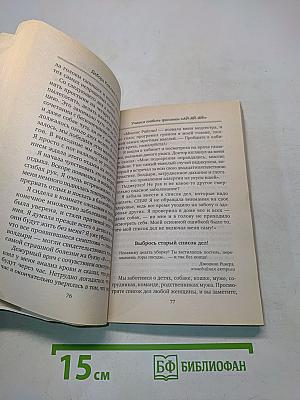 Почему с хорошими женщинами случаются плохие вещи