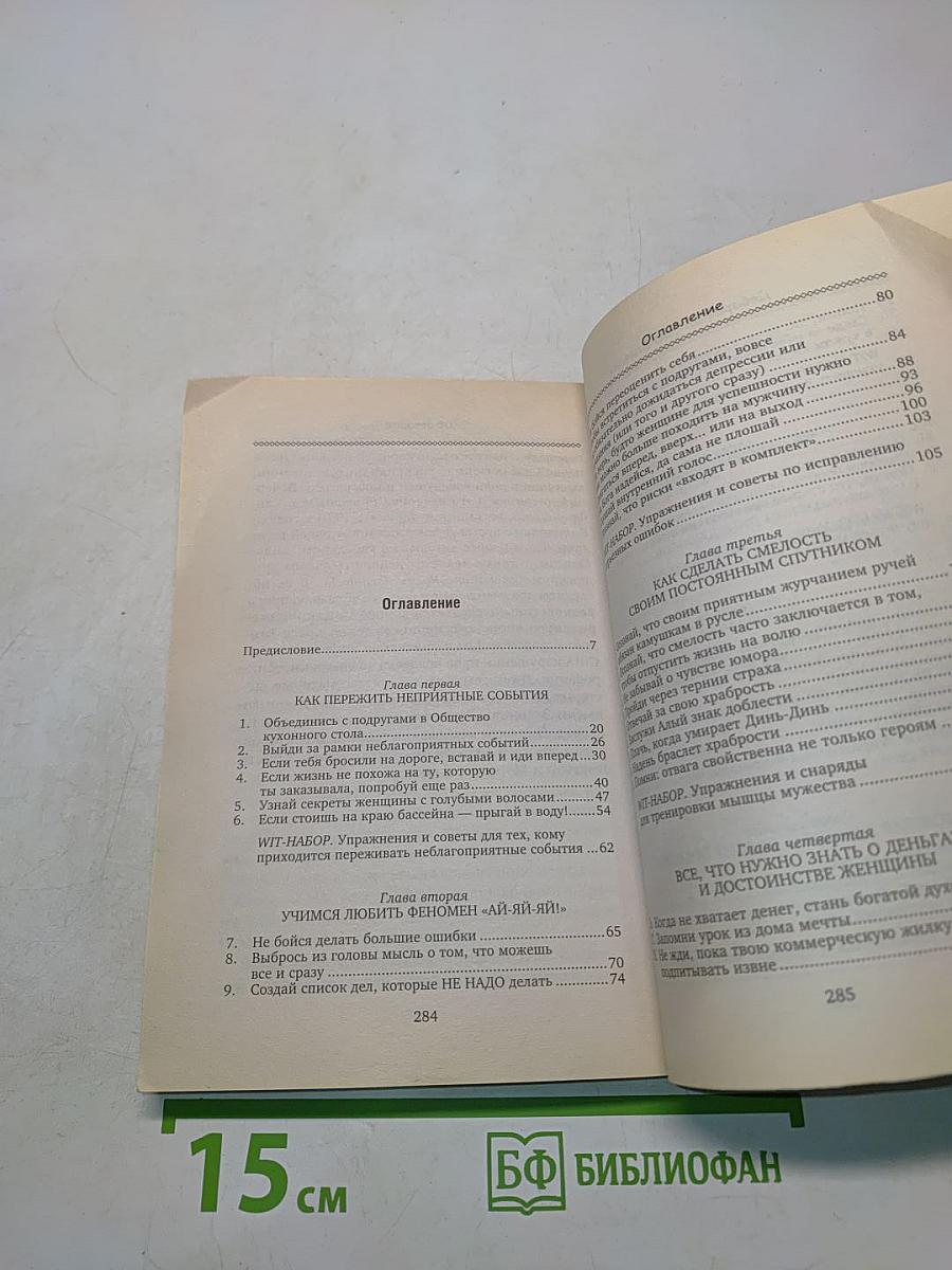 Почему с хорошими женщинами случаются плохие вещи