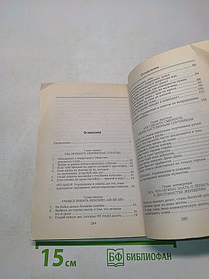Почему с хорошими женщинами случаются плохие вещи