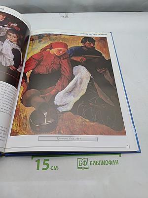 Зинаида Евгеньевна Серебрякова