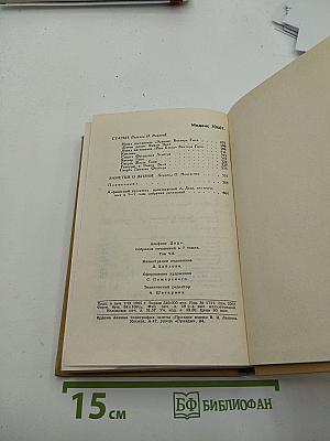 Собрание сочинений в 7 томах. Том 7