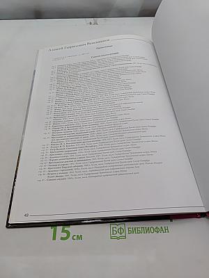 Алексей Венецианов