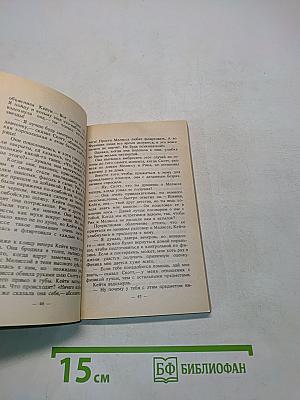 Романтический Уик-энд. На пороге любви