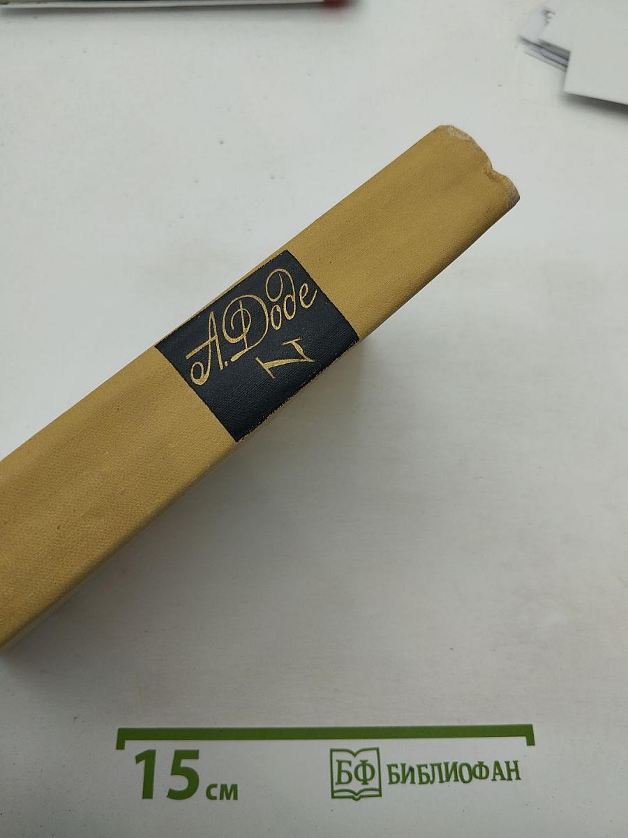 Собрание сочинений в 7 томах. Том 7