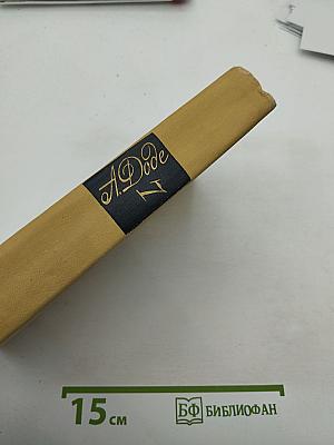 Собрание сочинений в 7 томах. Том 7