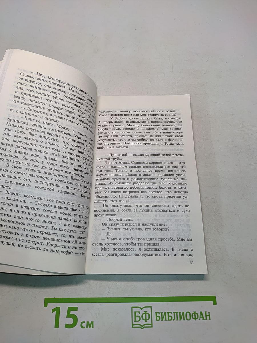 Стечение обстоятельств