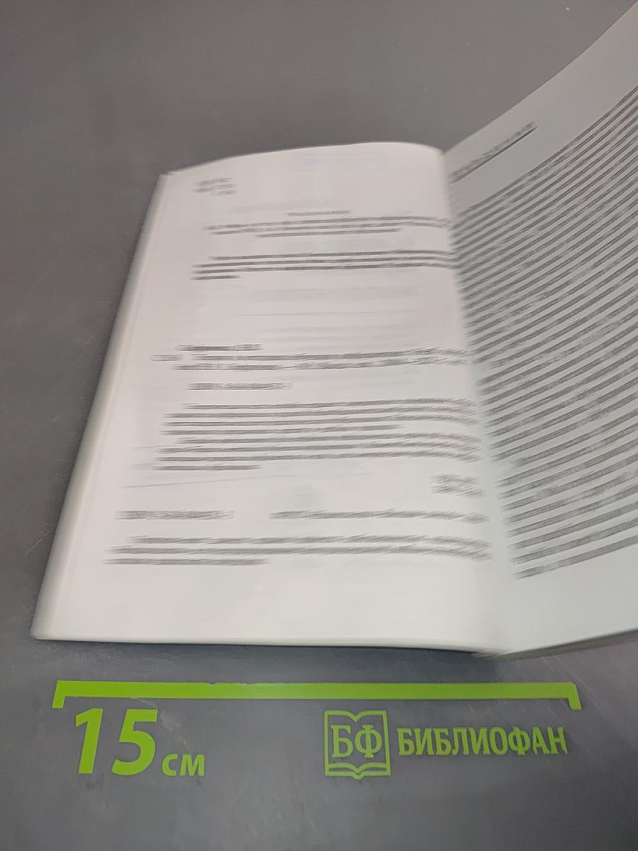 Теория и методика обучения информатике