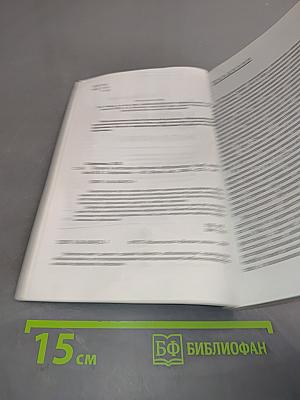 Теория и методика обучения информатике