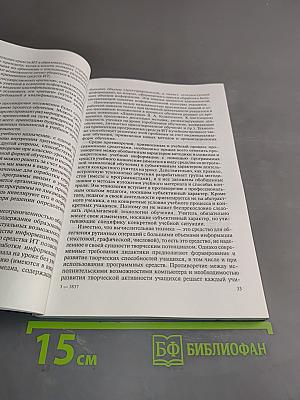 Теория и методика обучения информатике