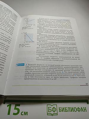 Физика 9 класс